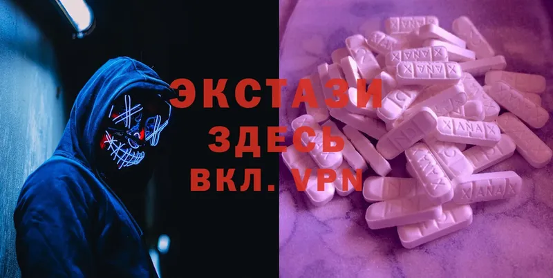 ЭКСТАЗИ 280 MDMA  Ленинск 